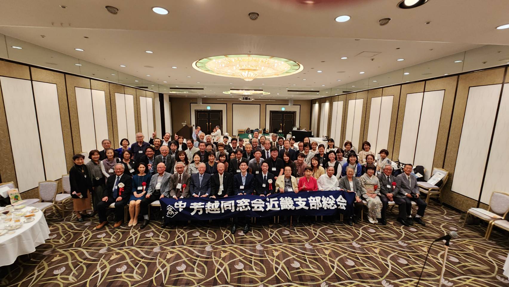 2025芳越同窓会近畿支部総会