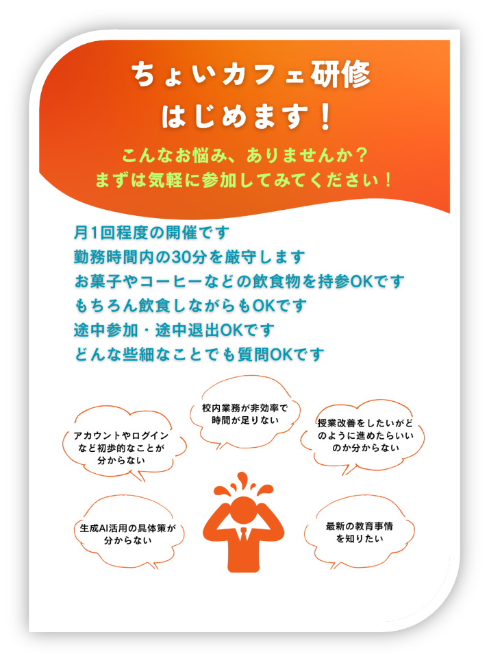 ちょいカフェ案内