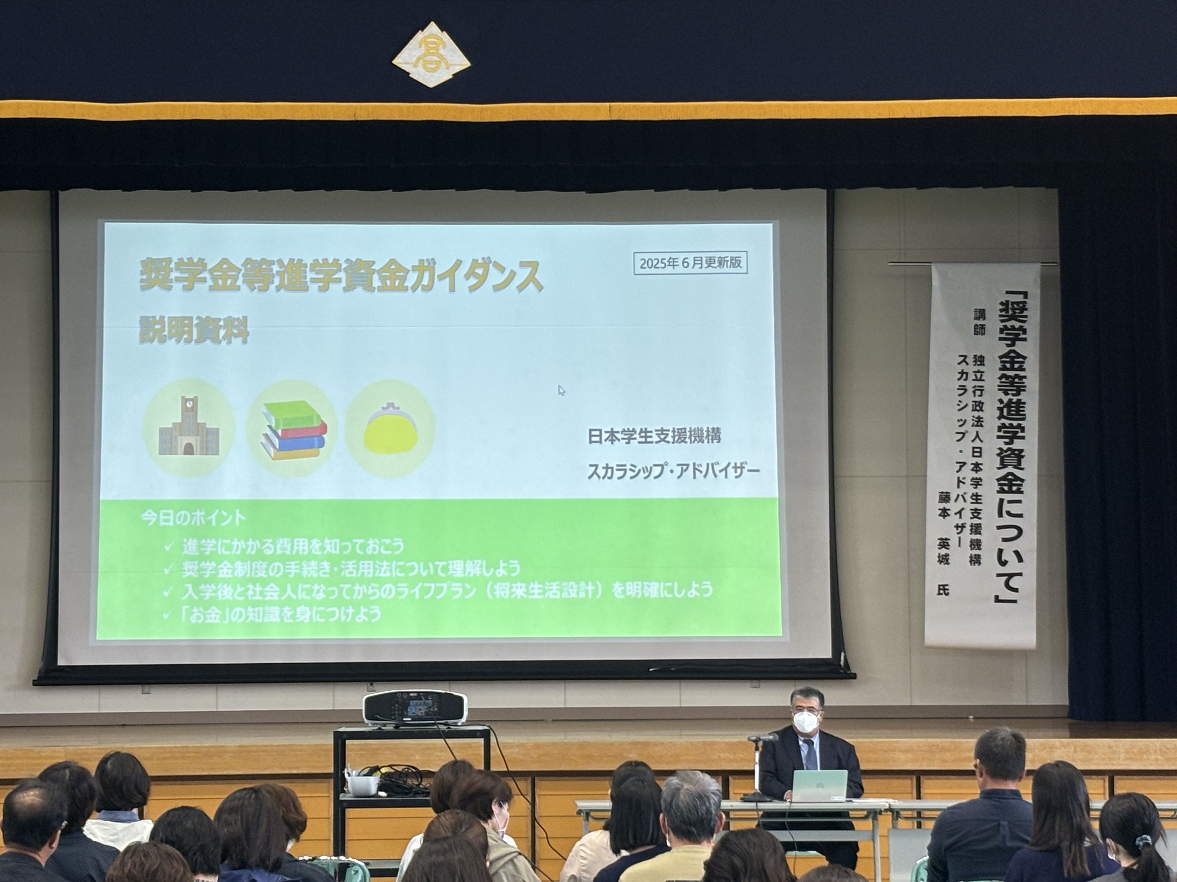 進路ガイダンス