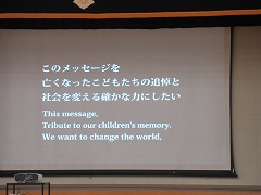 20251031人権問題講演会写真② - コピー