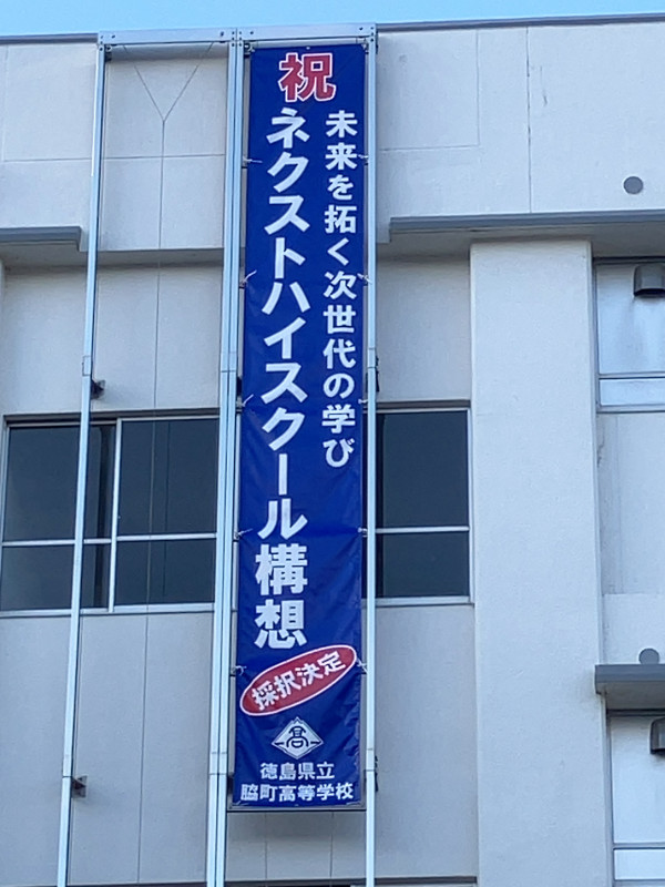 懸垂幕実物HP