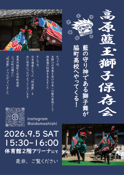 配布チラシ（表面）-1